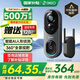 360可視門(mén)鈴6Pro 家用500萬(wàn)超清畫(huà)質(zhì)智能電子貓眼360度全景監(jiān)控家用監(jiān)控智能門(mén)鈴電子貓眼攝像 【尊享大內(nèi)存】6Pro+128G內(nèi)存卡