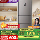 格力（GREE）家用三門小戶型出租房冰箱一級(jí)能效國家補(bǔ)貼-33℃深凍儲(chǔ)鮮風(fēng)冷無霜BCD-227WGGBF1TPDCL/深空銀