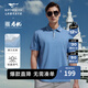 七匹狼【桑蠶絲系列】短袖t恤夏季新品男裝翻領(lǐng)POLO體恤衫透氣男裝上衣 113(淺藍(lán)) XL 175/92A