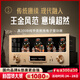 悠唐MK9000膽機(jī)功放機(jī)發(fā)燒級300B電子管功放HiFi高端膽機(jī)純甲類推挽膽機(jī)功放 MK9000  300B膽機(jī)
