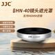 JJC相機遮光罩 適用于尼康Z 16-50mm鏡頭 替代HN-40 Z50II Z50二代 Z30 Zfc ZFC Z62 Z7II Z9 Z7配件