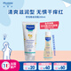 妙思樂（Mustela）思恬雅滋潤面霜200ml 嬰幼兒潤膚霜保濕新生兒補水兒童面霜身體乳 思恬雅滋潤霜200ml效期26年10月
