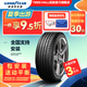 固特異（Goodyear）汽車輪全新 運動操控型 鷹馳F1/3代 Eagle F1 Asymmetric 3 235/45R20 100/96V 21年