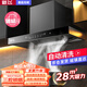 新飛油煙機(jī)【上門安裝】頂吸式抽油煙機(jī)家用廚房吸三腔一級能效吸油煙機(jī)大吸力歐式油煙機(jī)品牌補(bǔ)貼 900寬五鍵三腔+自動清洗+AI巡航增壓