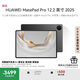 HUAWEI MatePad Pro 12.2英寸 2025 國(guó)家補(bǔ)貼 華為平板電腦 2.8K 雙層OLED屏 WIFI 12GB+256GB 硯黑