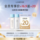 蘭芝（LANEIGE）【會員補水修復兩件套】新水酷特潤水25ml+特潤乳25ml
