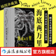 海底兩萬(wàn)里 插圖珍藏版 儒勒凡爾納著 潘麗珍譯本 海洋探險(xiǎn)科幻 經(jīng)典插圖世界名著 法國(guó)文學(xué)書籍 后浪正版