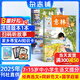 1-8月現(xiàn)貨 意林少年版雜志送禮 7-13歲兒童文學(xué) 作文寫作素材輔導(dǎo) 少兒閱讀期刊雜志  2025年1月-5月-12月半年/全年訂閱任選 初中小學(xué)生三四五六年級課外閱讀 雜志鋪非合訂本過期刊 【跨年