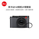 徠卡（Leica）Q3 43全畫(huà)幅便攜數(shù)碼相機(jī)/微單相機(jī) (19084）+UV（13035）套機(jī)