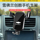 松占雪佛蘭創(chuàng  )酷汽車(chē)載專(zhuān)用手機支架智能電動(dòng)感應無(wú)線(xiàn)充電導航架子用品 14-16款雪佛蘭創(chuàng  )酷-重力式C款黑