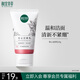 相宜本草安心潔顏乳60g（龍膽潔面 敏感肌洗面奶）