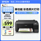 【官翻】愛普生（EPSON）L1258 單功能彩色家用無線辦公噴墨照片打印機(jī) 官翻機(jī)L1258黑色【單打印功能 不支持自動(dòng)雙面】