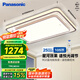 松下（Panasonic）吸頂燈LED客廳燈適悅光現(xiàn)代簡約燈具悅之韻遙控調(diào)光臥室兒童房燈