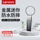 聯(lián)想USB2.0直插U盤(pán) 高速傳輸迷你小巧車(chē)載投標u盤(pán)金屬便攜優(yōu)盤(pán) MU221銀色【USB2.0】+圓環(huán) 8GB