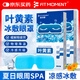 FIT MOMENT葉黃素冷敷眼貼冰敷眼罩緩解眼疲勞干眼澀視力模糊兒童護(hù)眼貼10貼