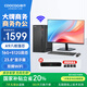 酷開(kāi) 創(chuàng)維電腦 八核主機(jī)辦公商用家用臺(tái)式機(jī)電腦整機(jī)（AMD八核A9 16G 512G M.2 WiFi ）23.8英寸套機(jī)