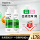 薇姿（VICHY）洗發(fā)水套裝控油去屑舒緩頭皮綠標(biāo)390ml+粉標(biāo)200ml 洗發(fā)水男士女士