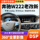 適用14-18奔馳S級(jí)W222老改新中控安卓大連屏導(dǎo)航倒車360全景一體 24.6英寸：八核4G版全網(wǎng)通4+32G 官方標(biāo)配+記錄儀