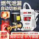 森馳燃氣報警器自動切斷閥天然液化氣煤氣可燃氣體泄漏家用廚房新國標 液化氣專用報警器+鋼瓶機械手