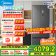 美的（Midea）M60系列470法式多門(mén)60厘米超薄底部散熱風(fēng)冷無(wú)霜純平全嵌一級(jí)能效智能雙變頻大容量冰箱 MR-470WUFPZE 海貝黛