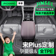 凈享專用于21-25款比亞迪宋PLUS腳墊dmi ev全包圍TPE后備箱墊汽車2025 單層TPE腳墊-黑色 比亞迪宋PLUS DM-i