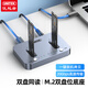 優(yōu)越者M.2 NVMe硬盤底座雙盤位20G高速Type-C3.2轉(zhuǎn)m2固態(tài)硬盤對拷讀取盒電腦外置存儲轉(zhuǎn)換器S310A
