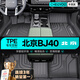 車麗友專用于18-23款北京bj40腳墊全包圍TPE地毯后備箱墊汽車用品配件20 單層TPE腳墊 北京BJ40 定制