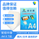 王者塑封100張A3/A4塑封膜 塑封機過(guò)塑膜 高透防水塑封膜 文件照片保護膜  現貨直發(fā) 【熱銷(xiāo)通用款】A4 7絲 中厚 100張