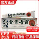 金貴古霸肽通絡(luò )膏草本抑菌乳膏軟膏皮膚瘙癢皮炎濕疹真菌成人濕疹膏 止癢藥膏止住瘙癢癬癢藥膏軟膏 1盒裝（銀裝）