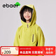 EBAER兒童沖鋒外套三合一2024秋裝男女童戶外防水上衣 落日山葵 140 