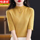 恒源祥半高領(lǐng)針織衫女2025春秋修身百搭五分袖上衣2025新款打底衫半T恤 芥末黃 XL 110-120斤穿