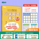 新東方337晨讀小學(xué)英語美文 1~6年級 5-6年級 337晨讀小學(xué)英語美文