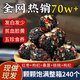 北京同仁堂【全網(wǎng)熱銷(xiāo)70w+】五珍黑芝麻丸球無(wú)糖精核桃仁桑葚老人孕婦零食 五珍黑芝麻丸500g【約120個(gè)】