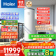 海爾（Haier）政府補(bǔ)貼20％空氣能熱水器雙變頻一級(jí)節(jié)能200升/300升 80度高溫家用大容量速熱空氣源熱泵熱水器 【500升雙變頻】海爾升級(jí)款A(yù)FE7
