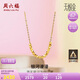 周六福5G工藝足金黃金項鏈吊墜女款 計價A0610917 約2.53g 40+5cm 