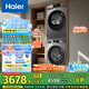 海爾（Haier）洗烘套裝 10KG滾筒懶人洗衣機(jī)+熱泵烘干機(jī)家用 除菌除螨 1.1洗凈比 MATE29S+39PLUS 家電國家補(bǔ)貼