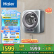 海爾（Haier）內(nèi)衣洗衣機(jī)全自動(dòng) 壁掛嬰兒洗衣機(jī)小型滾筒 3KG超凈洗去漬 以舊換新 國(guó)家補(bǔ)貼20% 一級(jí)能效B759U1