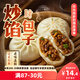 三全炒餡大包辣椒炒肉包480g*1袋  早餐半成品食品包子面點