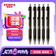 斑馬牌（ZEBRA）子彈頭按動(dòng)中性筆0.5mm 真好系列黑筆 學(xué)生刷題筆記寫(xiě)字筆 辦公用簽字筆 C-JJ3 黑色 5支裝