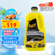 美光（Meguiar's）至尊蠟水洗車液1.4L去污上光棕櫚水蠟濃縮泡沫清洗劑