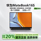 華為展機(jī)Matebook D16/16S高清觸屏商務(wù)辦公校園高能游戲輕薄筆記本 16S觸屏i9-13900H 32+1T全能機(jī)皇