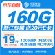 中國移動(dòng)流量卡19元低月租電話(huà)卡手機卡無(wú)限流量全國通用純上網(wǎng)卡5G大王卡浙江專(zhuān)屬