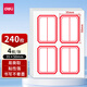 得力（deli）不干膠標簽貼紙 自粘性標簽貼口取紙便利貼標價(jià)貼價(jià)格簽貼紙圖書(shū)分類(lèi)姓名貼小標簽貼 【240枚】35×50mm 紅框分區 6418