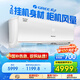 格力（GREE）2匹 清炫風/京韻 1級能效WiFi智控 壁掛式客廳商鋪大掛機 格力省電空調(diào)KFR-50GW/NhKf1BAt國家補貼