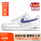 耐克NIKE男休閑板鞋空軍一號 AIR FORCE 1 運動鞋HQ2037-100白/藍41