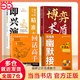 【當當正版】高情商幽默接話(huà) 高情商幽默對話(huà) 對答如流接話(huà)破冰 對答如流好好接話(huà)  為人處世口才速成指南高效演講即興演講人際交流溝通口才書(shū)籍 【4冊】高情商幽默接話(huà)+即興演講+回話(huà)高手+博弈
