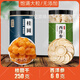 山姆同款品質(zhì) 桂圓干特級(jí)肉厚廣西補(bǔ)氣血廣西特級(jí)無(wú)核新貨500g泡 【睡眠伙伴】桂圓肉250g+西洋參60g