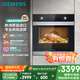 西門子（SIEMENS）【西班牙進口】黑魔方71L嵌入式烤箱 5種專業(yè)模式 大容量易清潔 家用國家補貼HB313ABS0W