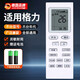 JCZS適用格力空調遙控器通用全部原裝版型號Y502K品悅風(fēng)YAPOF3小金豆Y 適用格力全通用
