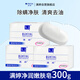 滿婷（MANTING）凈潤嫩膚香皂100g*3（去螨蟲螨婷除螨皂洗臉皂潔面乳肥皂沐浴露）